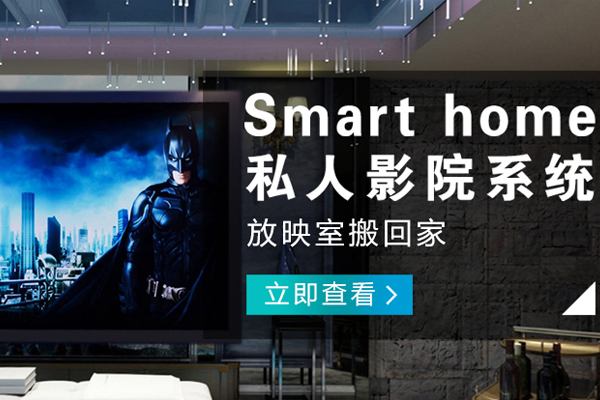巴南哪有智能家電公司